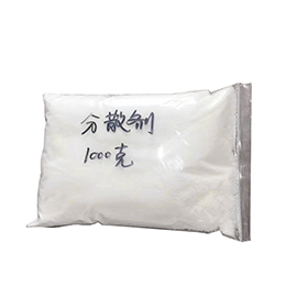 造纸厂专用分散剂